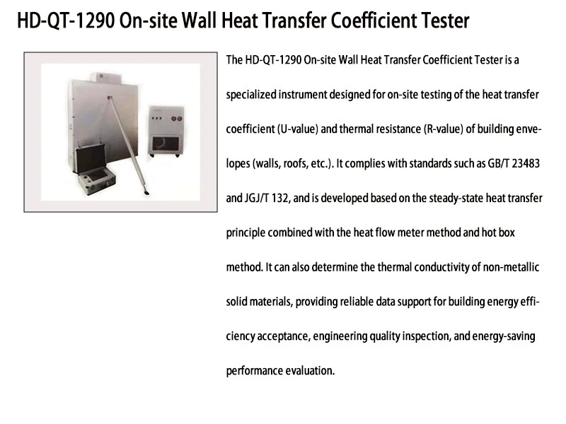 Wall Heat Transfer Coefficient Tester factory